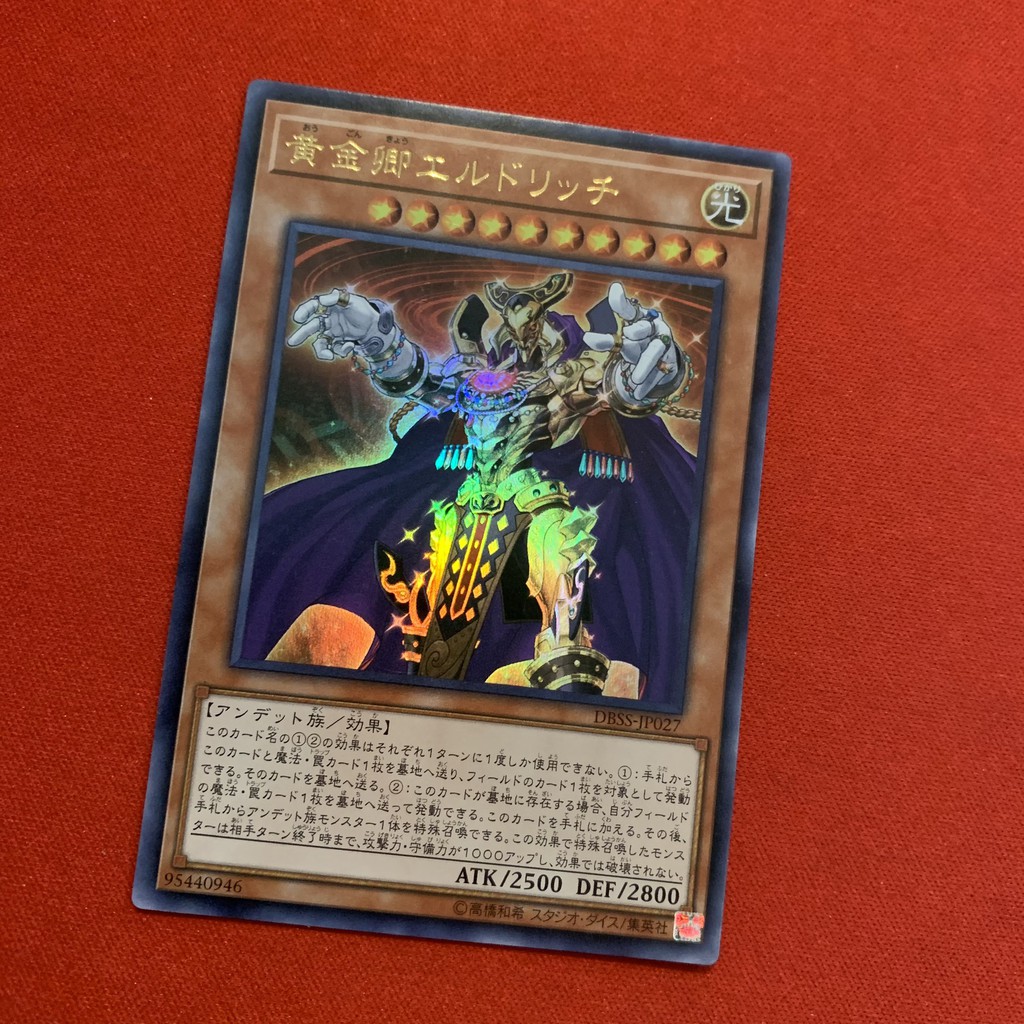 Eldlich the Golden Lord