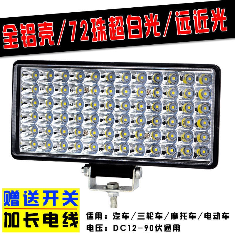 Đèn Xe điện đèn xe gắn máy đèn pin siêu sáng led Đèn Pha sửa đổi Đèn pha xe gắn máy bên ngoài ánh sáng mạnh