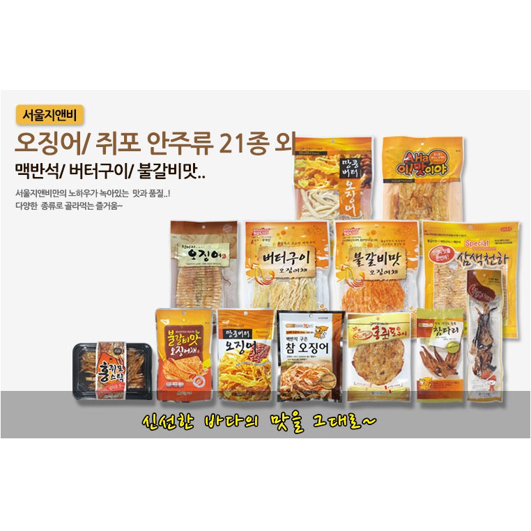 Mực Khô Cắt Miếng Hàn Quốc 50g