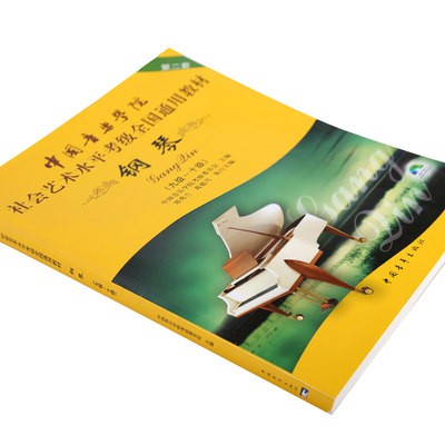 Chính hãng Trung Quốc âm nhạc Học Viện xã hội nghệ thuật trình độ khảo thí toàn quốc thông dụng tài liệu giảng dạy đàn p