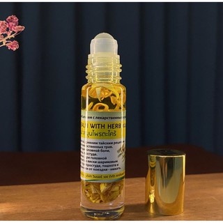 Dầu bi lăn hương sả chính hãng Thái Lan 8ml