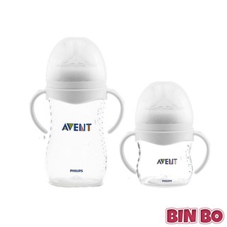 Tay Cầm Bình Sữa Avent Natural