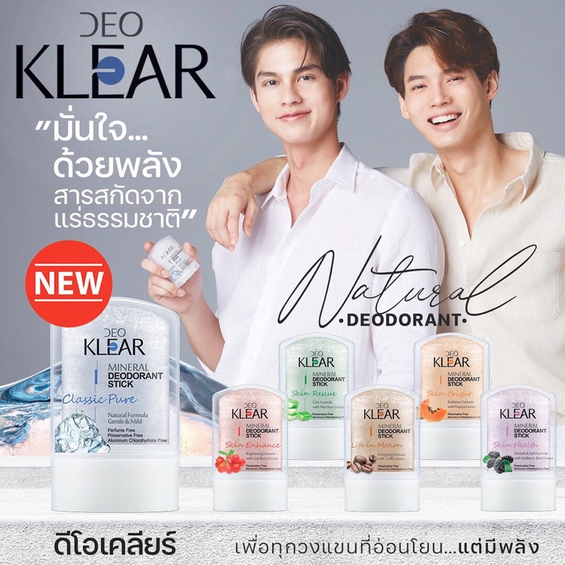 [ JUNHEE AUTH ] Lăn khử mùi đá khoáng Deo KLEAR Thái Lan Chính hãng