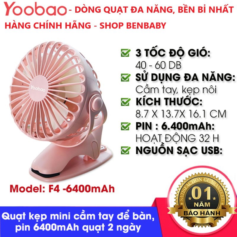 Quạt kẹp tích điện YOOBAO F04  6400mAh xoay góc 360 độ, Quạt kẹp xe đẩy, để bàn, chạy liên tục tới 32 tiếng. | BigBuy360 - bigbuy360.vn