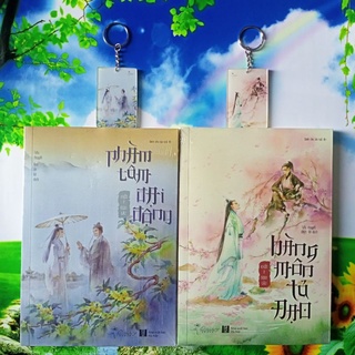 🌺phàm tâm đại động 🌺
