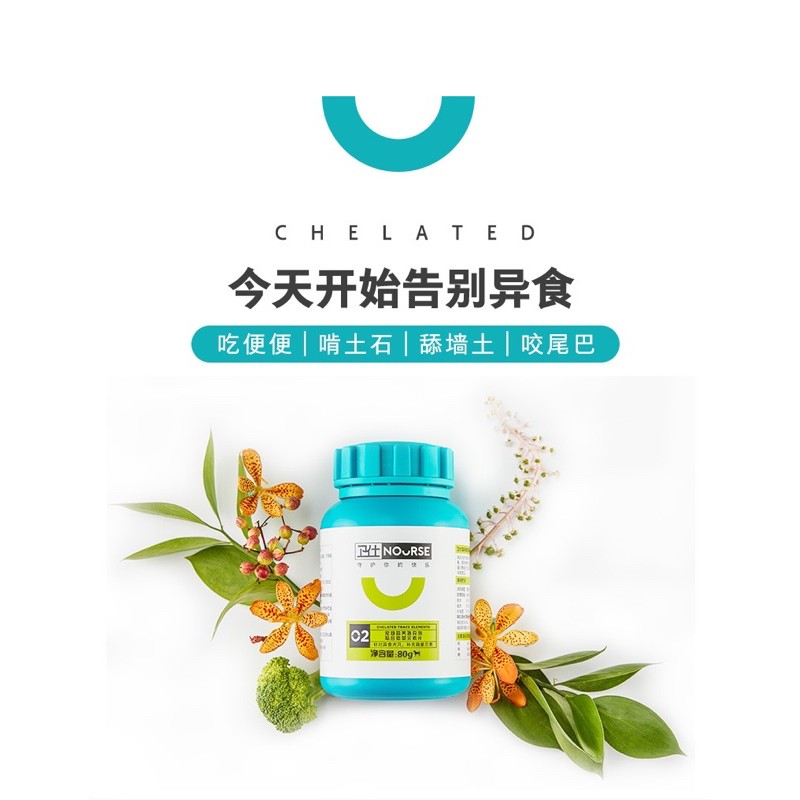 Vitamin bổ sung nguyên tố vi lượng cho chó Nourse 02 (160v)