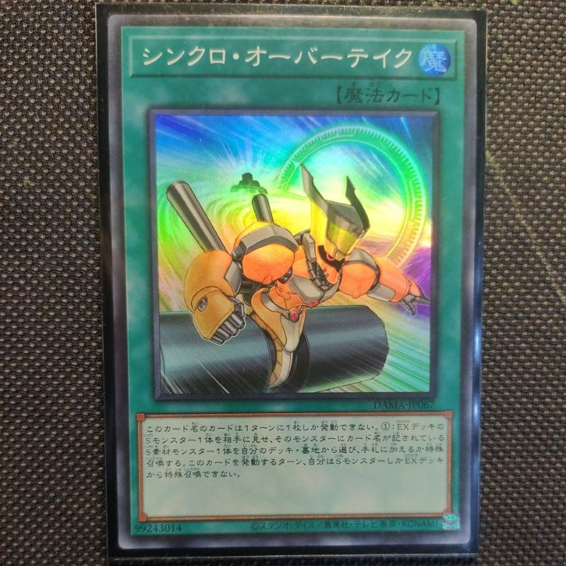 Thẻ bài Yugioh: Synchro Overtake - DAMA-JP067 - Super rare