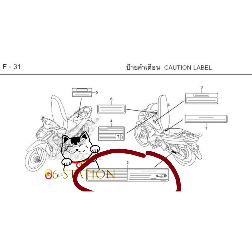 Tem thông số dán carte wave 125i thái lan