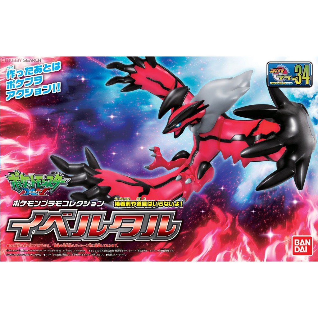 Bandai Pokemon Yveltal XY Pokepla Figure Rise Standard Mô Hình Nhựa Đồ Chơi Lắp Ráp Anime Nhật