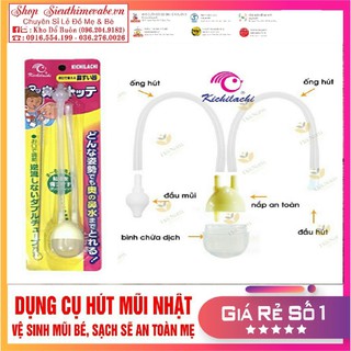 Dụng Cụ Hút Mũi Cho Bé nk033