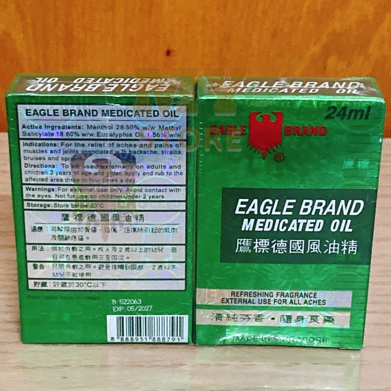 Dầu Xanh Nội Địa Singapore 1 Nắp Con Ó Eagle Brand 24ml
