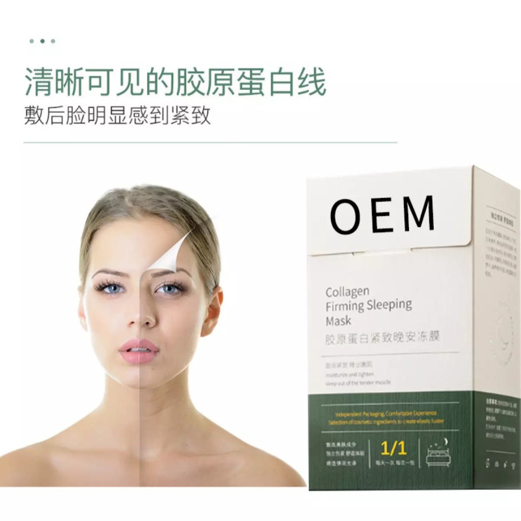 Mặt Nạ ngủ Collagen Tươi Dạng Thạch Dưỡng Da Nâng Cơ se khít lỗ chân lông Căng Bóng Mịn Da Dưỡng Ẩm Hàng Nội Địa Trung