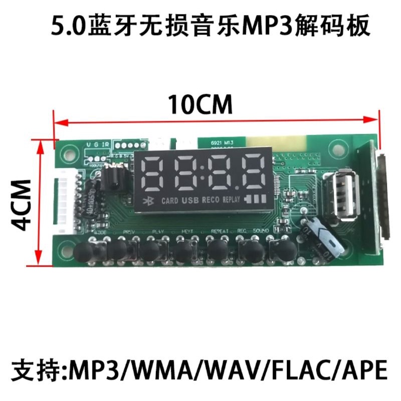 Mạch Bluetooth 5V Cho Loa Kéo 5.0 - Mạch Giải Mã