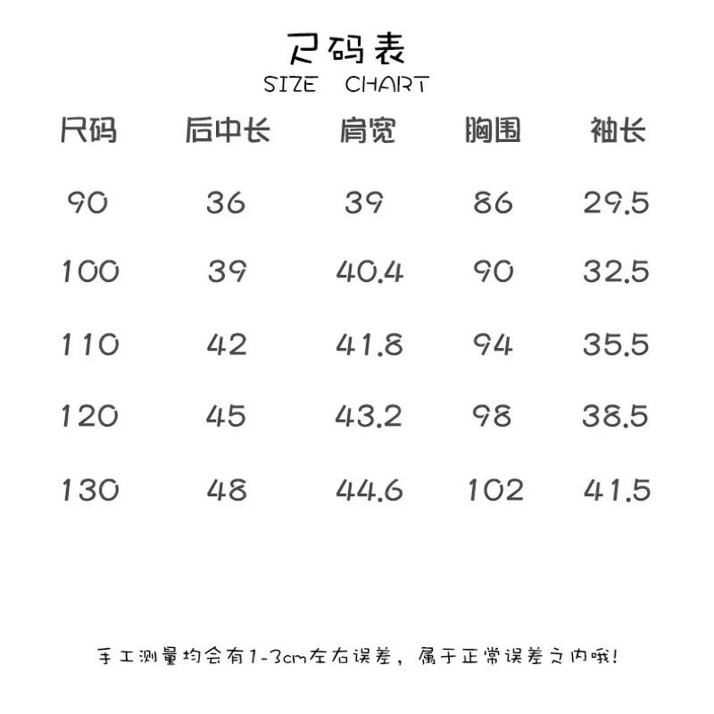 Áo Khoác Nỉ Cao Cấp Cho Bé - Lót Lông Siêu Ấm Style Hàn Quốc
