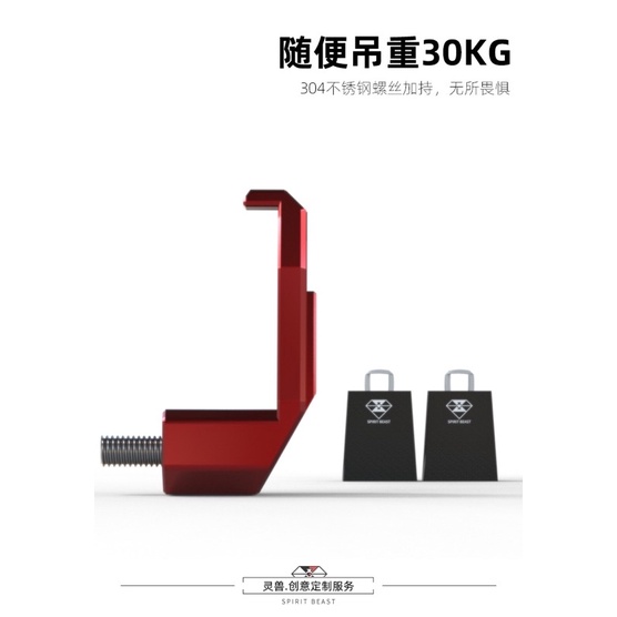 Móc Treo Đồ Xe Ga Spirit Beast L3 L10 Chính Hãng
