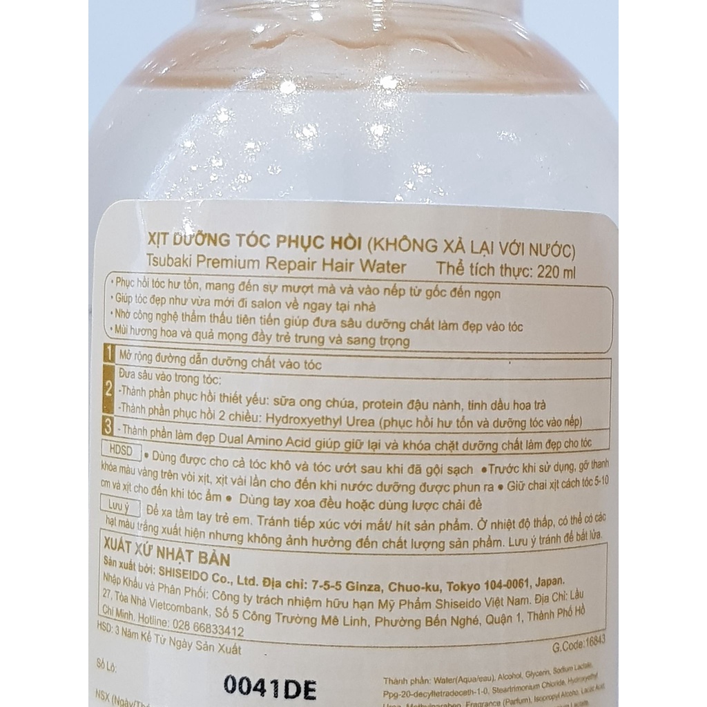 Dầu Gội - Dầu Xả - Kem Xả Hấp - Xịt Dưỡng Tóc TSUBAKI PREMIUM REPAIR