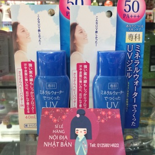 Kem chống nắng UV Shiseido 40 mL   Nhật bản