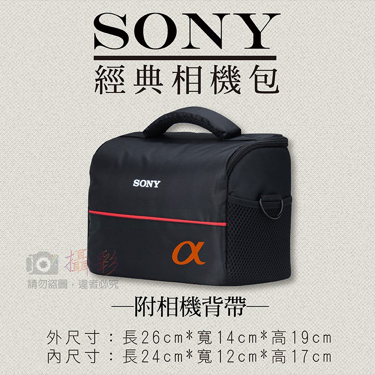 Túi đựng máy ảnh Sony Alpha vuông