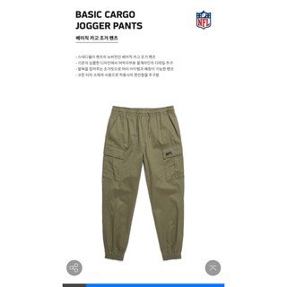 Quần jogger kaki NFL