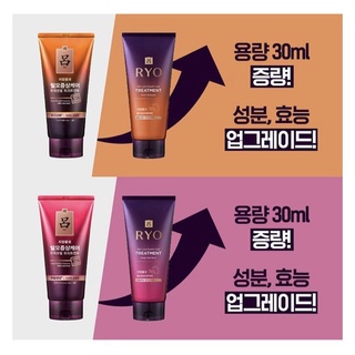 Dầu xả Đông y hàn quốc Ryo