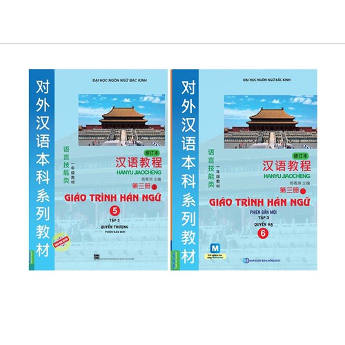 Sách - Combo Giáo Trình Hán Ngữ 6 Cuốn (lCombo,Tùy Chọn) Tặng Kèm Bookmark