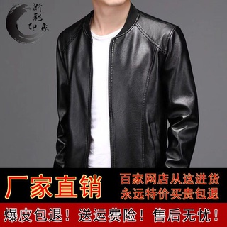 (Bigsize) áo khoác da xuất quảng châu,