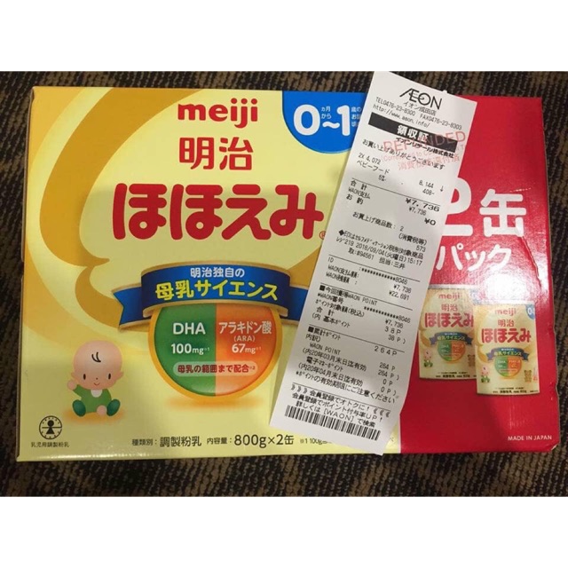 Sữa meji thanh 0-1 nội địa Nhật