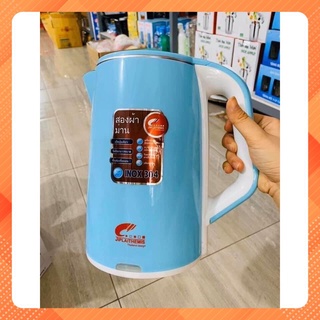 Ấm siêu tốc 2 lớp JipLai Thái Lan 2.5L inox 304