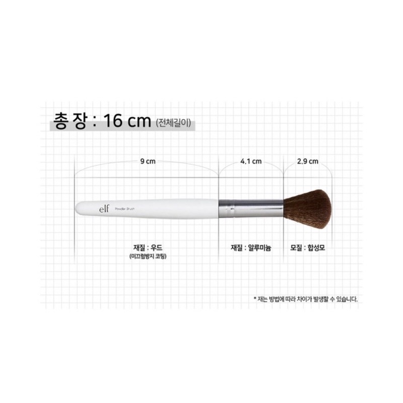 Bộ cọ trang điểm ELF Brush (3 cọ +1 dung dịch rửa cọ)