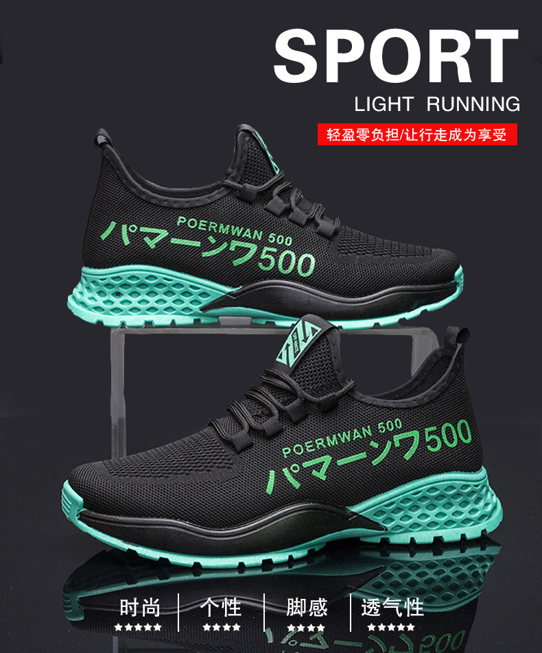 2021 spring new flying woven breathable fashion Korean sports running mesh men's student leisure shoes