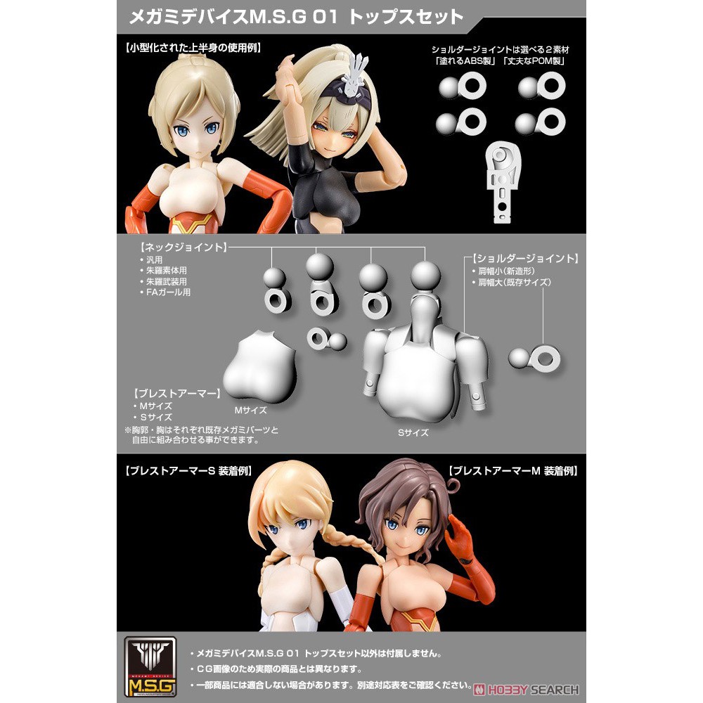 Mô hình Kotobukiya Megami Device M.S.G 01 Tops Set Skin Color C [KTB] [MSG]