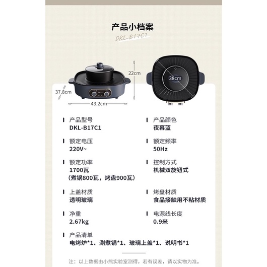 Nồi lẩu nướng đa năng Bear B17C1 công suất 1700W có thể tháo rời