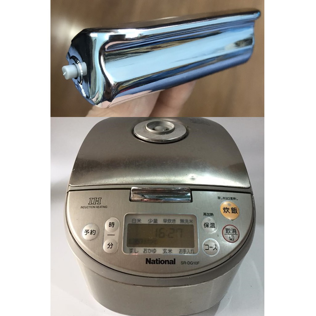 Lẫy khóa nồi cơm điện National cao tần SRHG 101 / 102 - SRSD 10 - SRDG 18F1 – SRTD10F (lắp lẫn Nồi Panasonic)