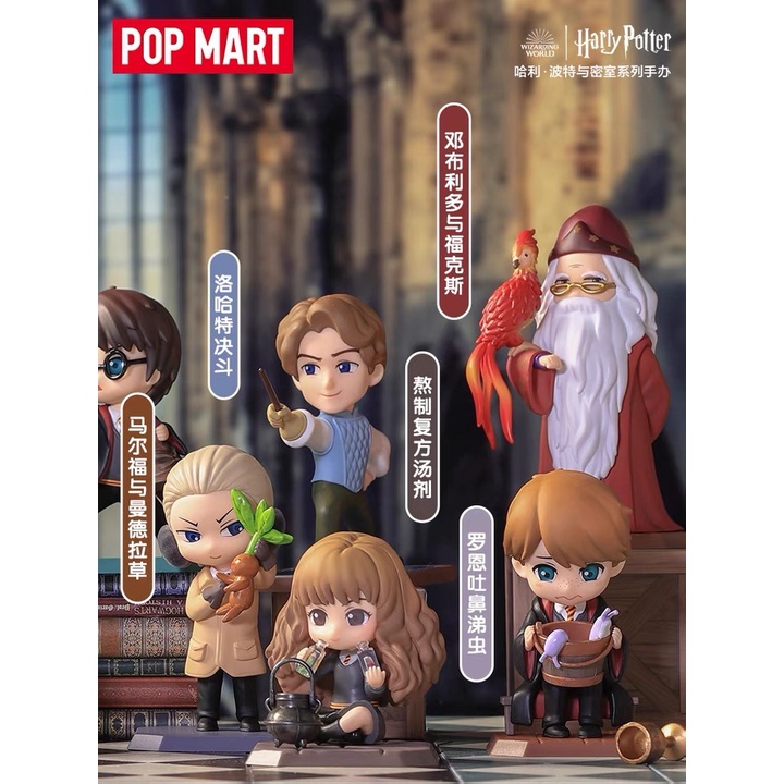 Mô Hình Búp Bê Popmart Phim Harry Potter Và Phòng Bí Mật Series Hộp Mù Dễ Thương