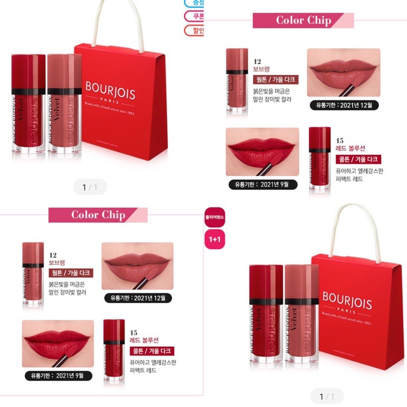 SET SON 2 CÂY BOURJOIS VELVET 12,15