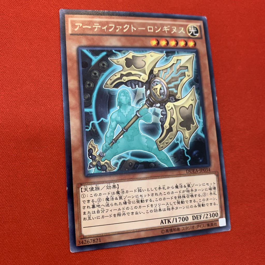 [JP]Thẻ Bài Yugioh Chính Hãng] Artifact Lancea