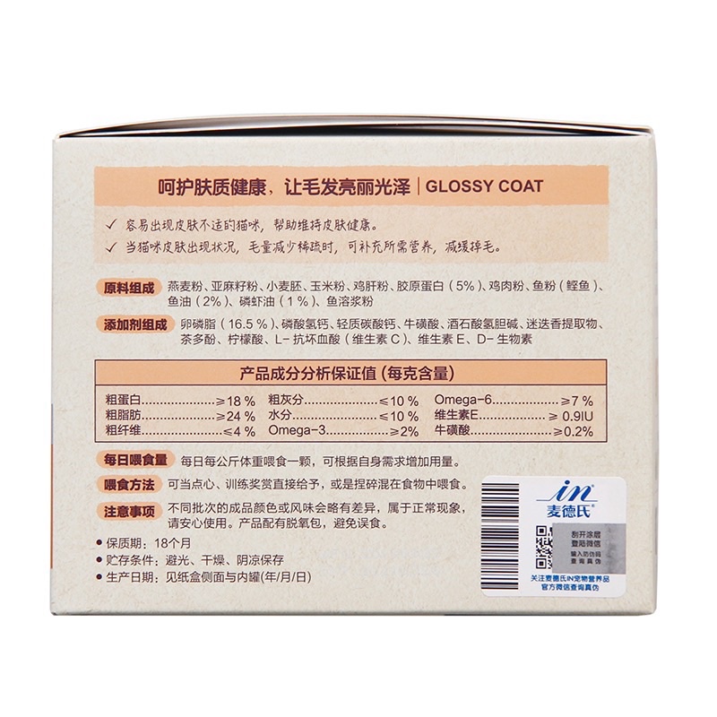 Dưỡng lông cho mèo InKat Vitamin cho mèo với chiết xuất dầu tôm đỏ và lecithin IN04