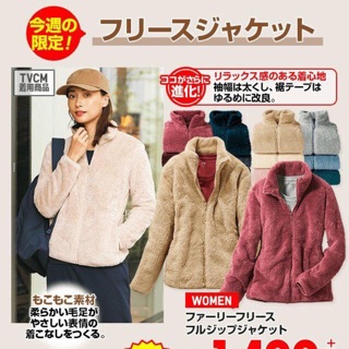Áo lông cừu nữ uniqlo