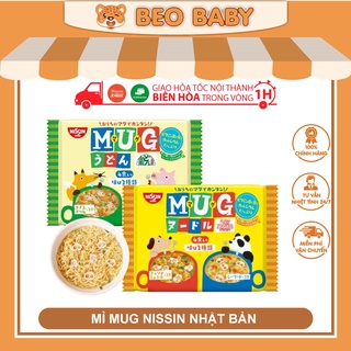 [DATE 3/2022] Mì MUG NISSIN Nhật Bản thơm ngon cho bé trên 1 tuổi (Vàng) vị hải sản & nước tương Consomme