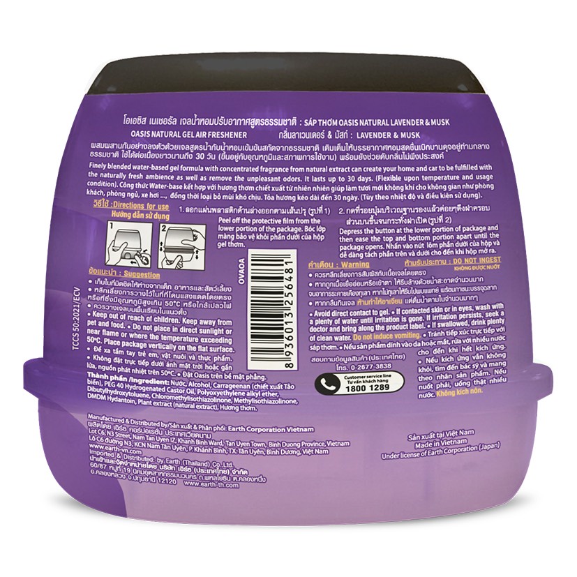 Sáp thơm OASIS Natural Lavender Sáp phòng khử mùi chiết xuất Hương thơm từ thiên nhiên Oasis Natural Gel Lavender &amp; Mush