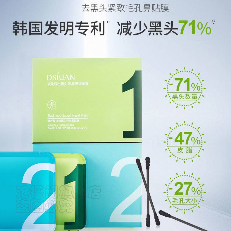 Miếng dán mũi lột mụn đầu đen chính hãng cmp | BigBuy360 - bigbuy360.vn