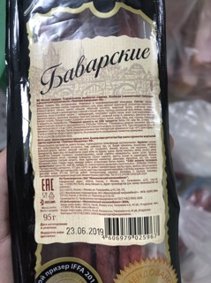 Salami que 95g của Nga