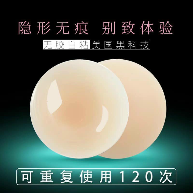 MIẾNG DÁN NGỰC SIÊU MỎNG bằng nhiệt tự thân không keo dính mà lại siêu chắc dùng khoảng 120 lần, không rớt khi gặp nước