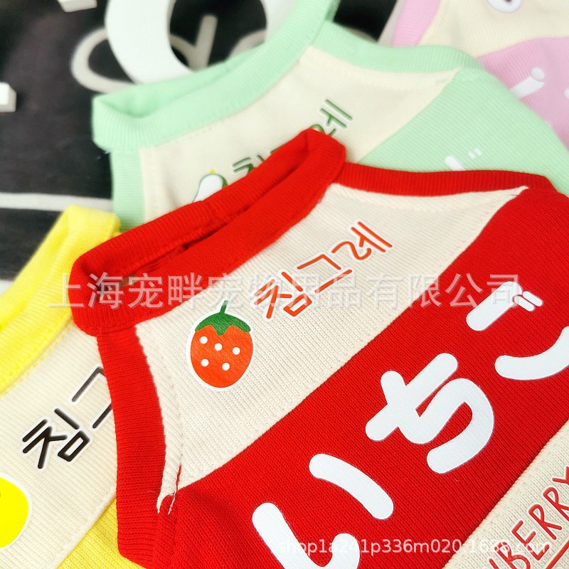 áo 2 dây in hình sữa chua trái cây Korea cho chó mèo