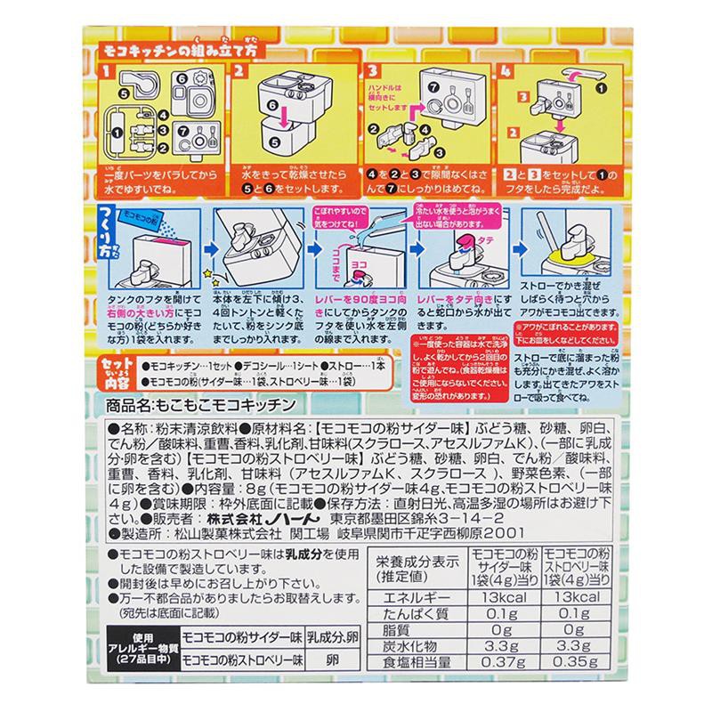 [KYB] Kẹo Mokomoko hình bồn rửa chén 8g