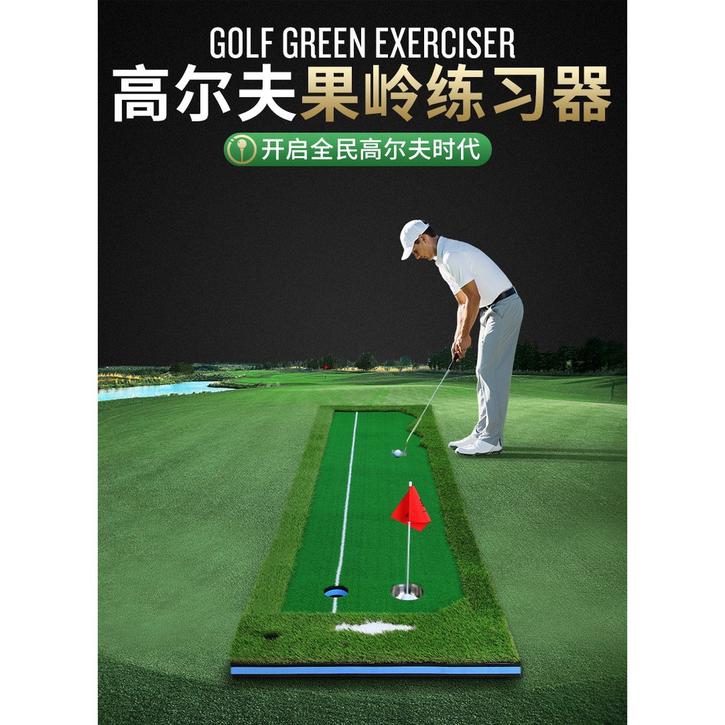 THẢM TẬP PUTTING GOLF - PGM GOLF GREEN WITH WHITE LINE