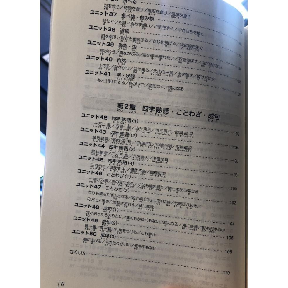 Sách tiếng Nhật -STN760- Nihongo Tango Doriru Quán dụng ngữ, Thành ngữ 4 chữ