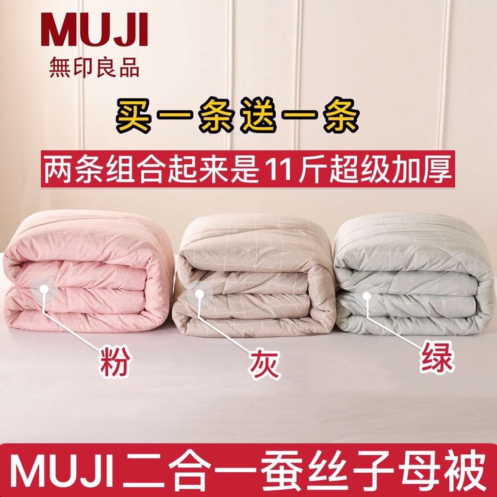 Ruột chăn lông vũ Muji chính hãng, giúp thoáng khí, ruột bông Muji không để lại ẩm mốc trong quá trình sử dụng