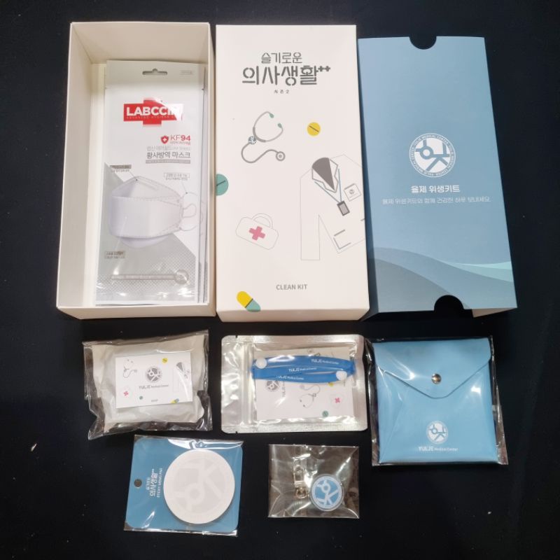 Bộ "Clean kit" bệnh viện Yulje của phim Hospital Playlist