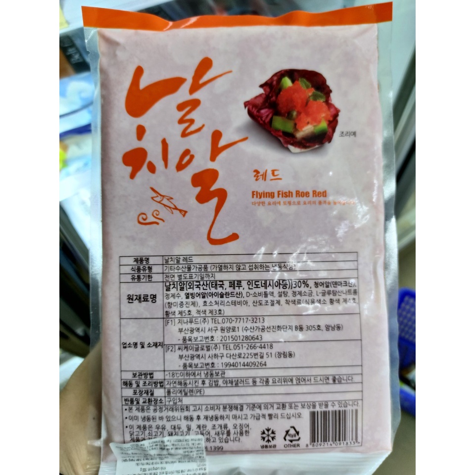 Trứng cá chuồn hàn quốc 500g - 날치알
